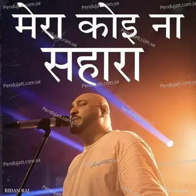 Mera Koi Na Sahara - B Praak album cover 