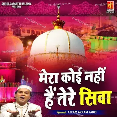 Mera Koi Nahi Hain Tera Siwa - Aslam Akram Sabri album cover 