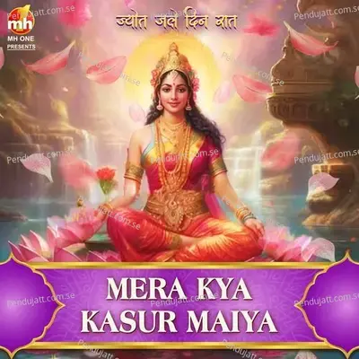 Mera Kya Kasur Maiya - Vipin Sachdeva album cover 