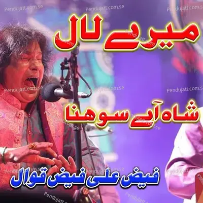 Mera Laal Shah Aye Sohna - Faiz Ali Faiz cover album