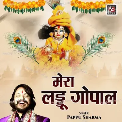 Mera Laddu Gopal - Chetna Sharma album cover 