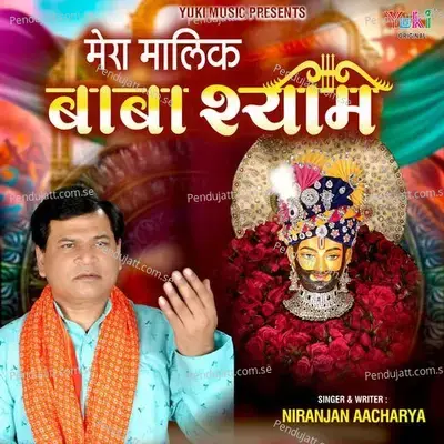 Mera Maalik Baba Shyam - Niranjan Aacharya album cover 