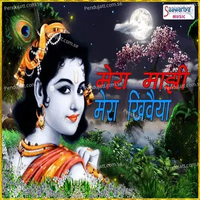 Teri Kripa Se Jo Bhi Mile - Sanju Sharma album cover 