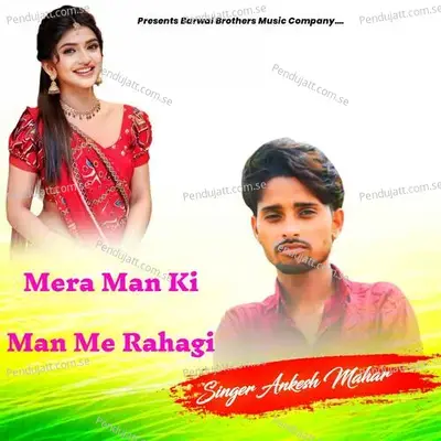 Mera Man Ki Man Me Rahagi - Ankesh Mahar album cover 