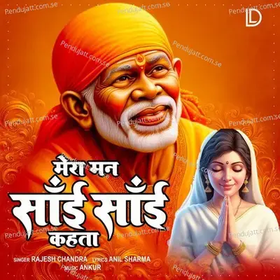 Mera Man Sai Sai Kehta - Rajesh Chandra album cover 