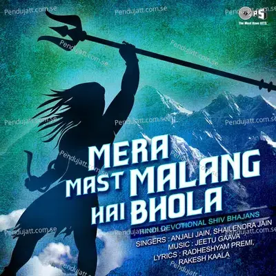 Mera Mast Malang Hai Bhola  Shiv Bhajan  - Anjali Jain cover album