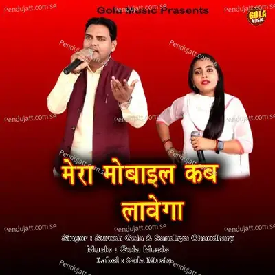 Mera Mobile Kab Lavega - Suresh Gola album cover 