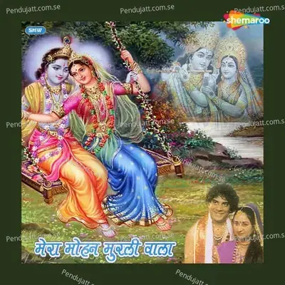 Aiso Mam Braj Chanda - Kailash Anuj album cover 