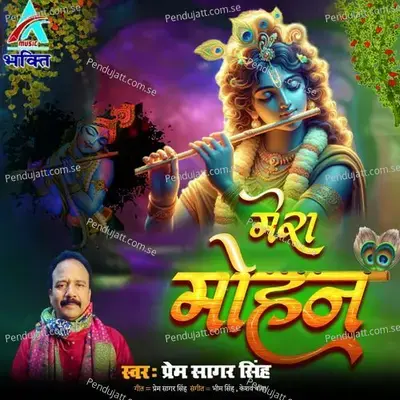 Mera Mohan - Prem Sagar Singh album cover 