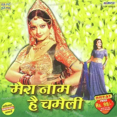 Reshmi Salwar Kurta Jali Ka - O. P. Nayyar album cover 