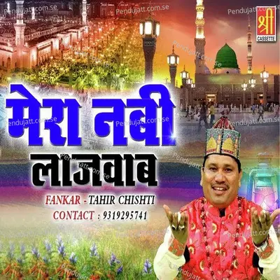 Taj Piya Ke Dar Ki Mitti Sona Hai - Tahir Chishti album cover 