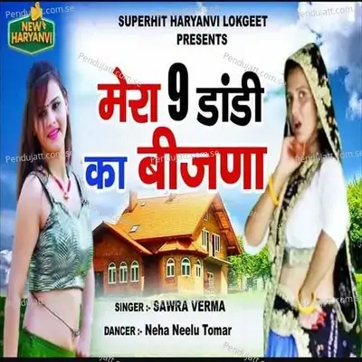 Mera No Dandi Ka Bijna - Swara Verma album cover 