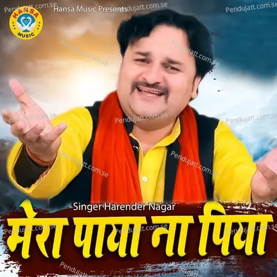 Mera Paaya Na Piya - Harender Nagar album cover 