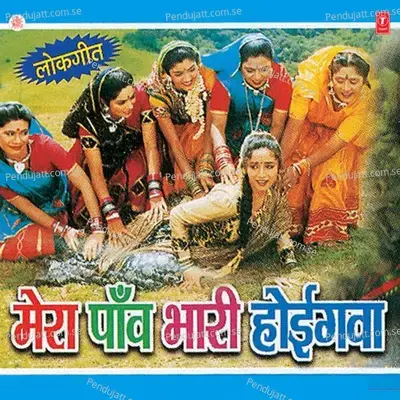 Mera Paon Bhari Hoigawa - Mosmi cover album