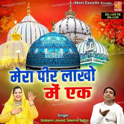 Gausul Aazam Sare Wali Hai - Seema Saba album cover 