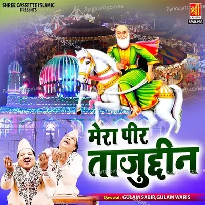 Karo Muskil Me Asani Ya Mere Ghouse Samdani - Gulam Sabir album cover 