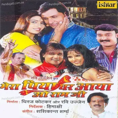 Kekra Se Kahi - Bharat Sharma album cover 