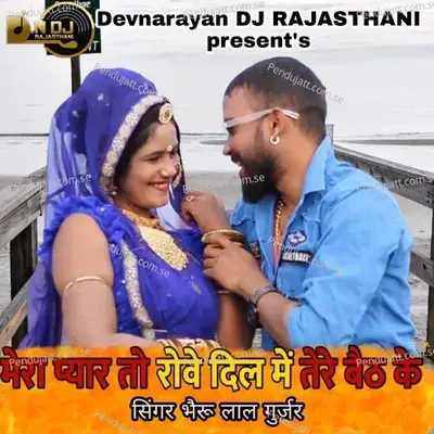 Mera Pyar To Rove Dil Me Tere Beth Ke - Bheru Lal Gurjar album cover 