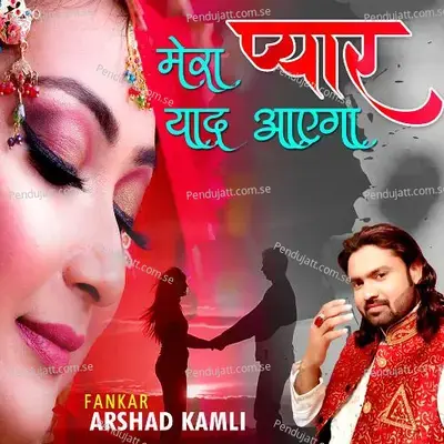 Mera Pyar Yaad Aayega - Arshad Kamli album cover 