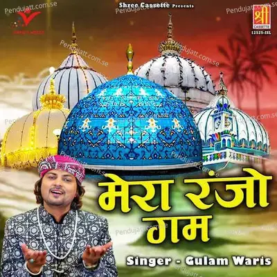 Mera Ranjo Gum - Gulam Waris album cover 