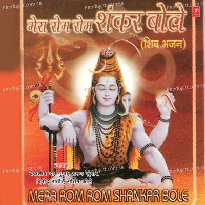 Shiv Damroo Dharan Ki - Samuel Ernest Paul album cover 