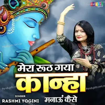 Mera Rooth Gaya Kanha Manau Kaise - Rashmi Yogini album cover 