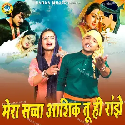 Mera Saccha Ashiqe Tu Hi Ranjhe - Komal Chaudhary album cover 