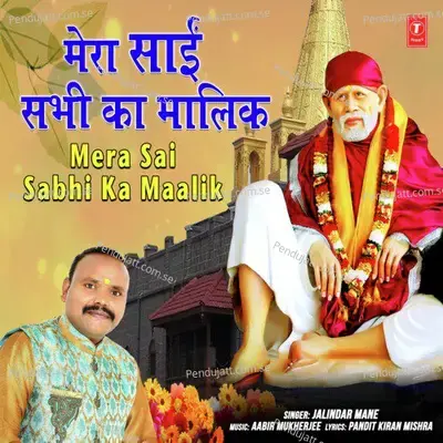 Mera Sai Sabhi Ka Maalik - Jalindar Mane album cover 