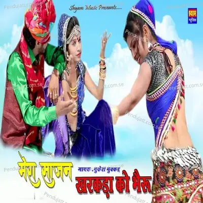 Mera Sajan Kharkda Ko Bhairu - Mukesh Mukkad album cover 