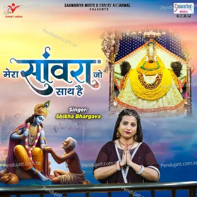 Mera Sanwra Jo Sath Hai - Shikha Bhargava album cover 