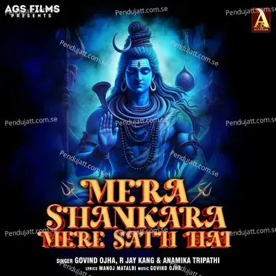 Mera Shankara Mere Sath Hai - Govind Ojha album cover 