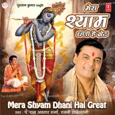 Aaj Sanware Se Honi Mulakaat Hai - Pt. Ram Avtar Sharma album cover 