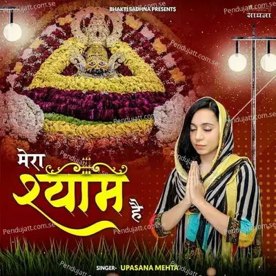 Mera Shyam Hai - Upasana Mehta album cover 