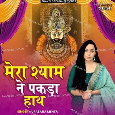 Mera Shyam Ne Pakda Haath - Binny Narang