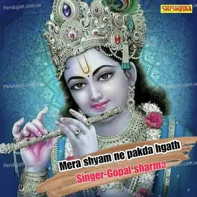 Mera Shyam Ne Pakda Hgath - Gopal Sharma album cover 