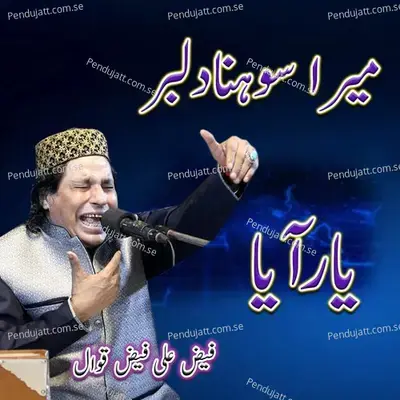 Mera Sohna Dilbar Yaar Aya - Faiz Ali Faiz cover album