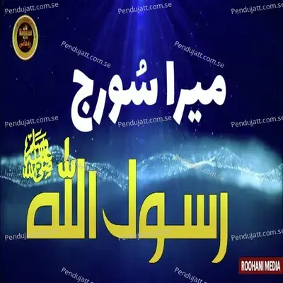 Mera Sooraj Rasoolullaah - Mufti Kausar Roohani album cover 