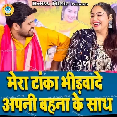 Mera Tanka Bhidwa De Apni Behna Ke Sath - Ghyanender Sardhana album cover 