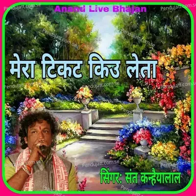 Mera Ticket Kiu Leta - Sant Kanhaiya Lal album cover 