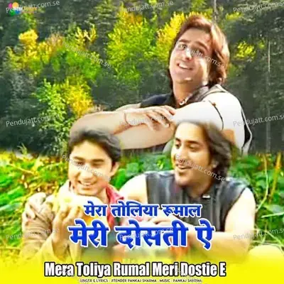 Mera Toliya Rumal Meri Dostie E - Jitender Pankaj Sharma album cover 