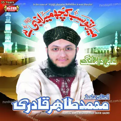 Aaqa Aaqa Bole Dil - Hafiz Muhammad Tahir Qadri album cover 