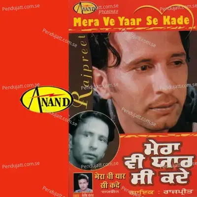 Tu Ta Ikk Din Roya - Rajpreet album cover 