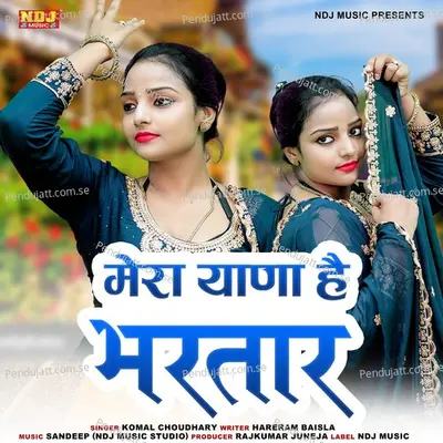 Mera Yaana Hai Bhartar - Komal Chaudhary album cover 