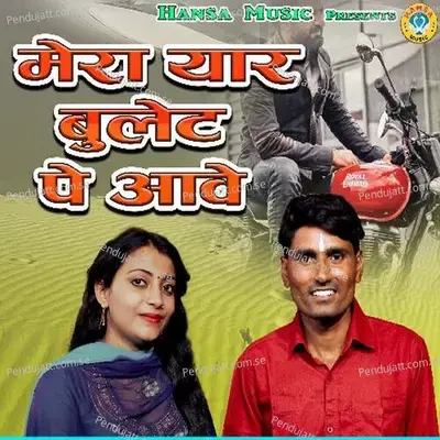 Mera Yaar Bullet Pe Aawe - Bhanwar Khatana album cover 