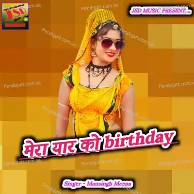 Mera Yaar Ko Birthday - Mansingh Meena