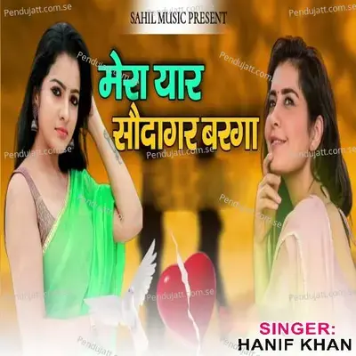 Mera Yaar Sodagar Barga - Hanif Khan album cover 