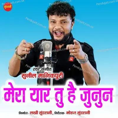 Mera Yaar Tu Hai Junun - Sunil Manikpuri album cover 