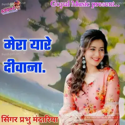 Mera Yare Deewana - Dinesh Barwal