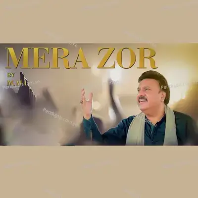 Mera Zor - Muhammad Ali album cover 