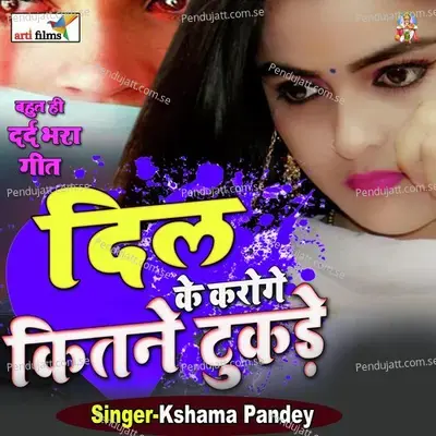 Meradil Tujhako Bhul Jayega (Hindi Sad Song) - Kshama Pandey